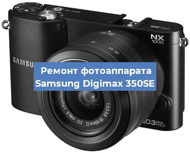 Замена слота карты памяти на фотоаппарате Samsung Digimax 350SE в Перми